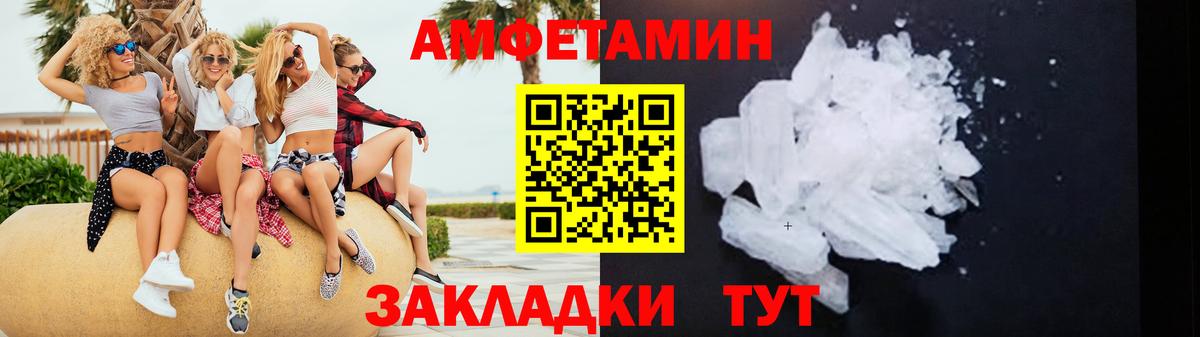АМФЕТАМИН VHQ Красноярск