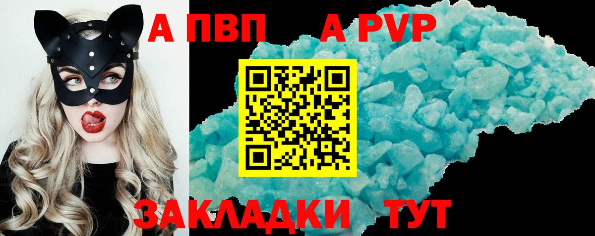 Alpha-PVP кристаллы Красноярск