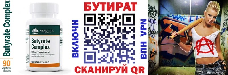 купить наркотики сайты  Красноярск  БУТИРАТ оксана 
