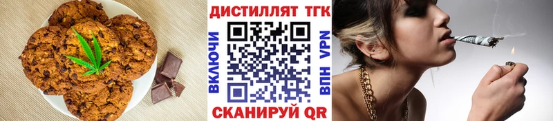 Еда ТГК марихуана  Красноярск 