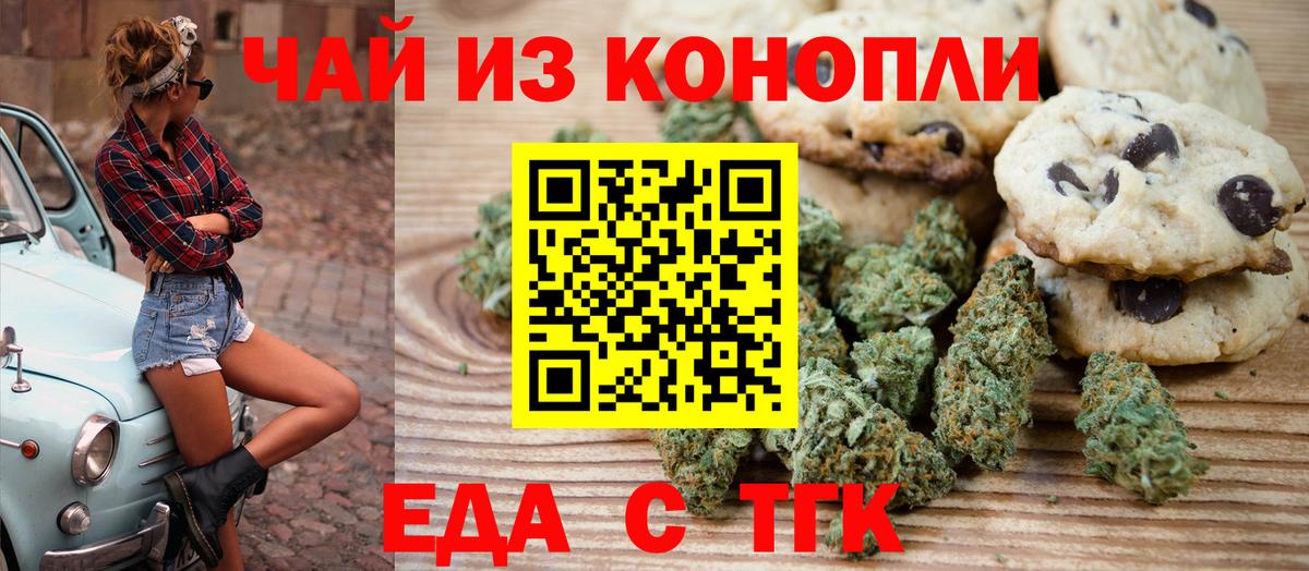 Красноярск  Cannafood конопля  Вход с VPN 