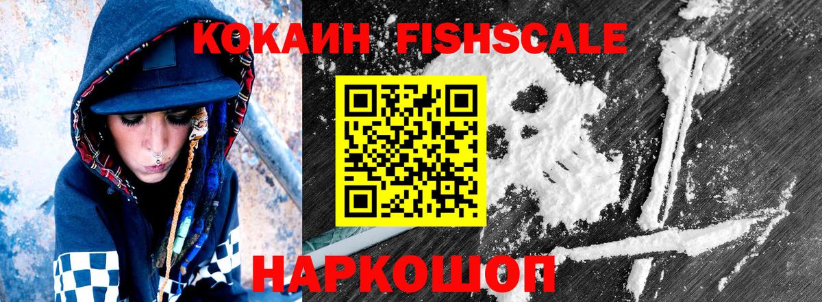 Красноярск  Cocaine 97%  Cocaine  Вход с VPN 