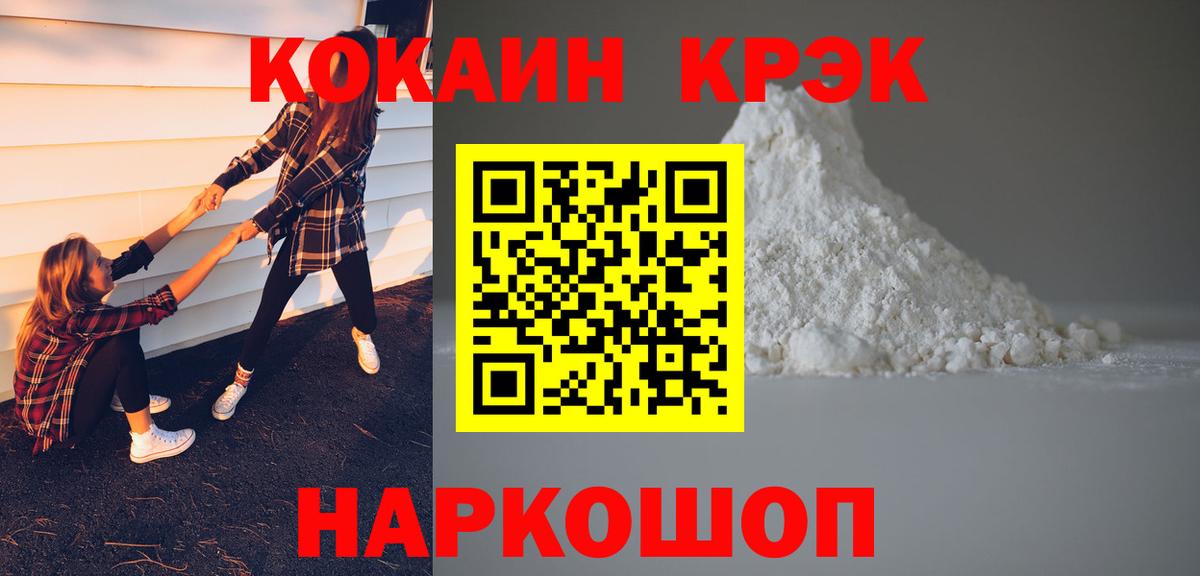 Cocaine 98% Красноярск