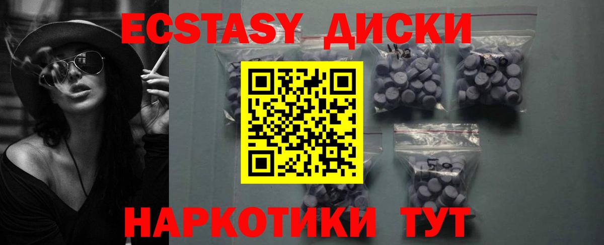 Экстази VHQ Красноярск
