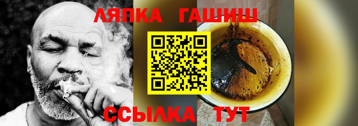 ГАШ гашик Красноярск