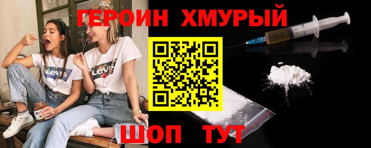 Героин афганец  Вход с VPN  Красноярск 