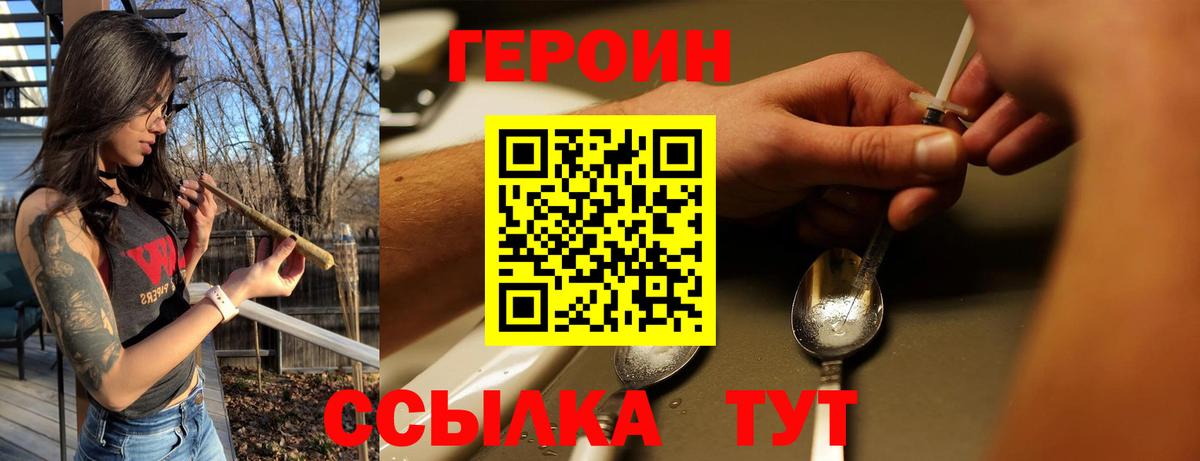 Героин гречка Красноярск