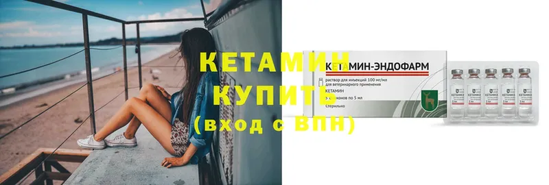 Кетамин ketamine  Красноярск 