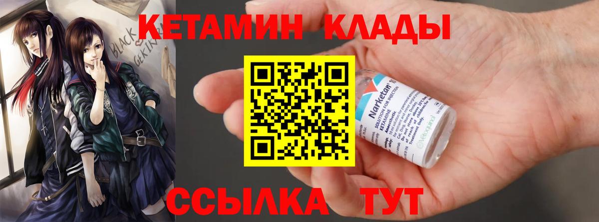 Кетамин ketamine  Вход с VPN  Красноярск 
