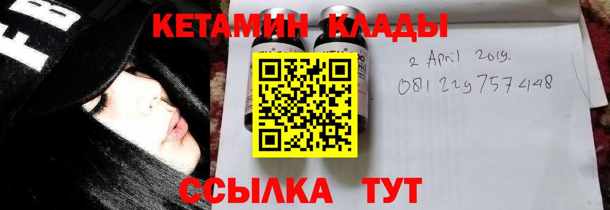 КЕТАМИН VHQ  Красноярск 