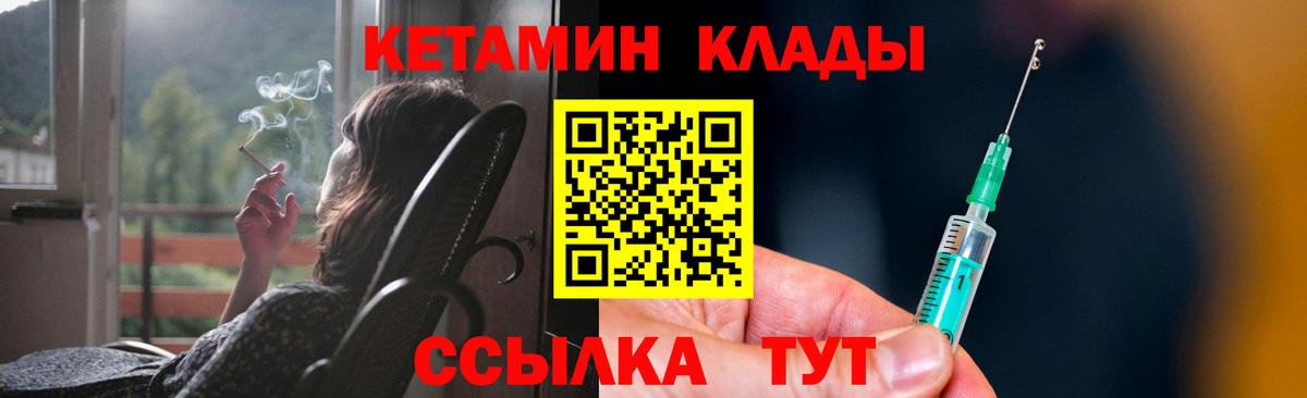КЕТАМИН VHQ Красноярск