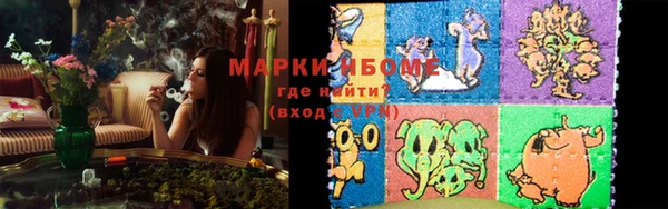 марки nbome Бронницы