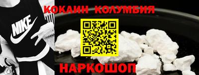 кокаин колумбия Аргун
