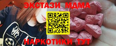 MDMA Апшеронск