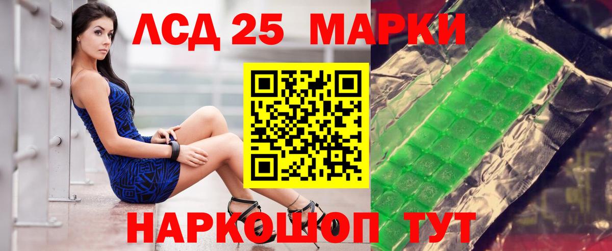 LSD-25 экстази ecstasy Красноярск