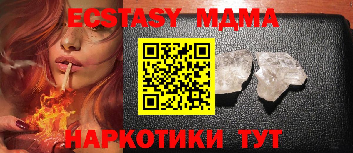 МДМА молли  Вход с VPN  Красноярск  MDMA VHQ 