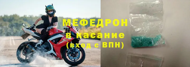 ссылка на мегу как войти  Красноярск  МЯУ-МЯУ mephedrone 