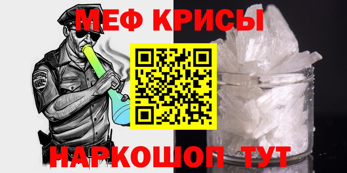 Красноярск  Мефедрон VHQ  МЯУ-МЯУ мука  Вход с VPN 
