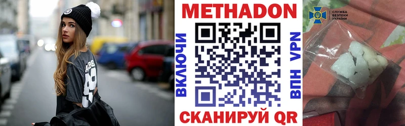 МЕТАДОН мёд  Красноярск 