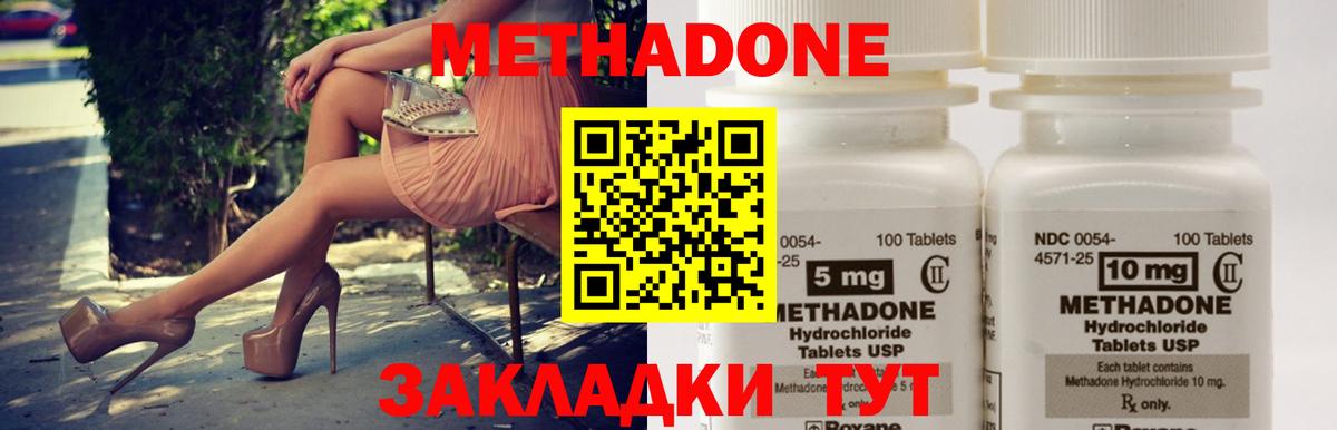 Красноярск  МЕТАДОН VHQ  Вход с VPN 