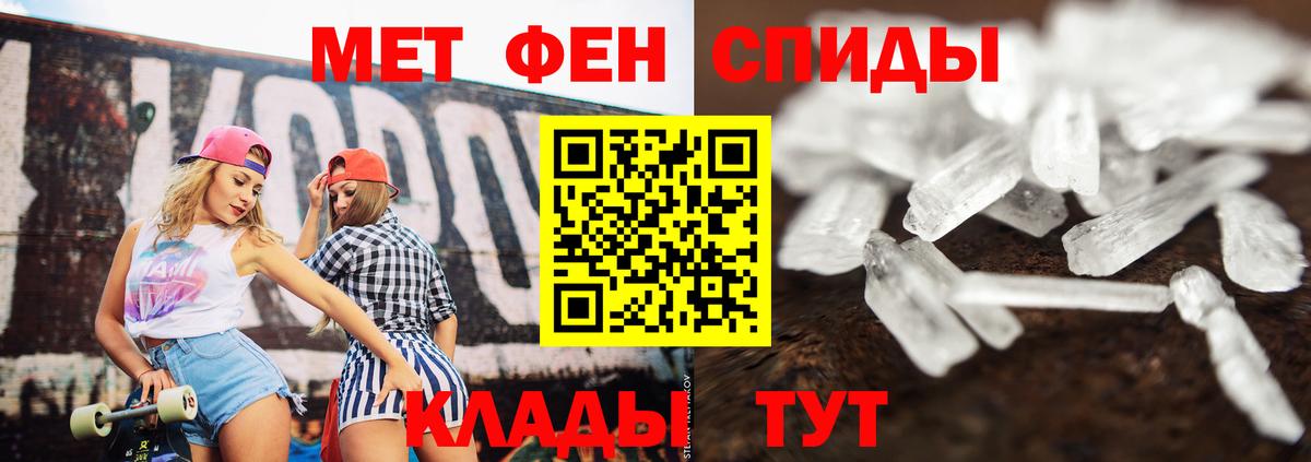 Метамфетамин Methamphetamine Красноярск