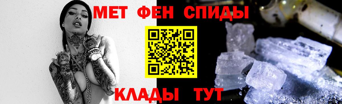 Красноярск  Первитин мет  Вход с VPN 