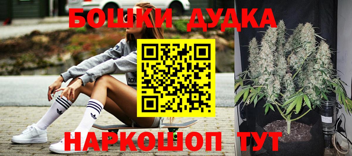 МАРИХУАНА конопля  Канабис сатива  Шишки марихуана гибрид  Вход с VPN  Каннабис THC 21%  Красноярск 